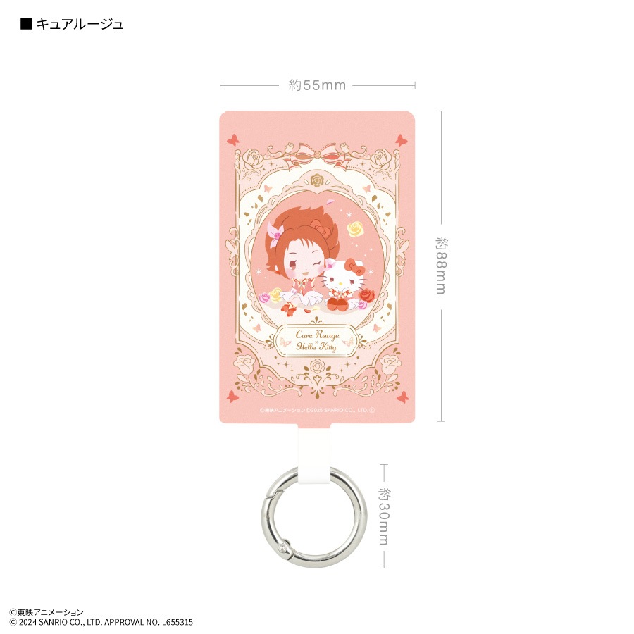 Yes!プリキュア5GoGo!×サンリオキャラクターズ マルチリングプラス Lサイズ