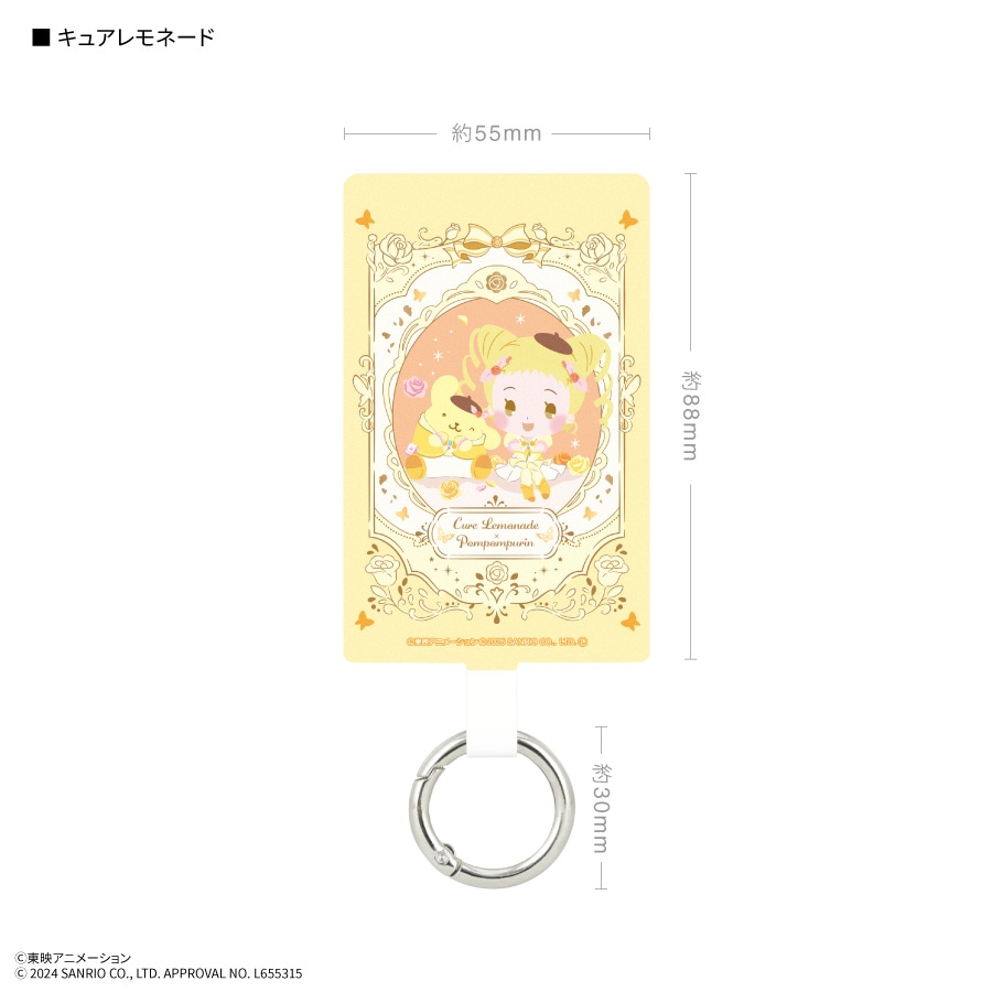 Yes!プリキュア5GoGo!×サンリオキャラクターズ マルチリングプラス Lサイズ