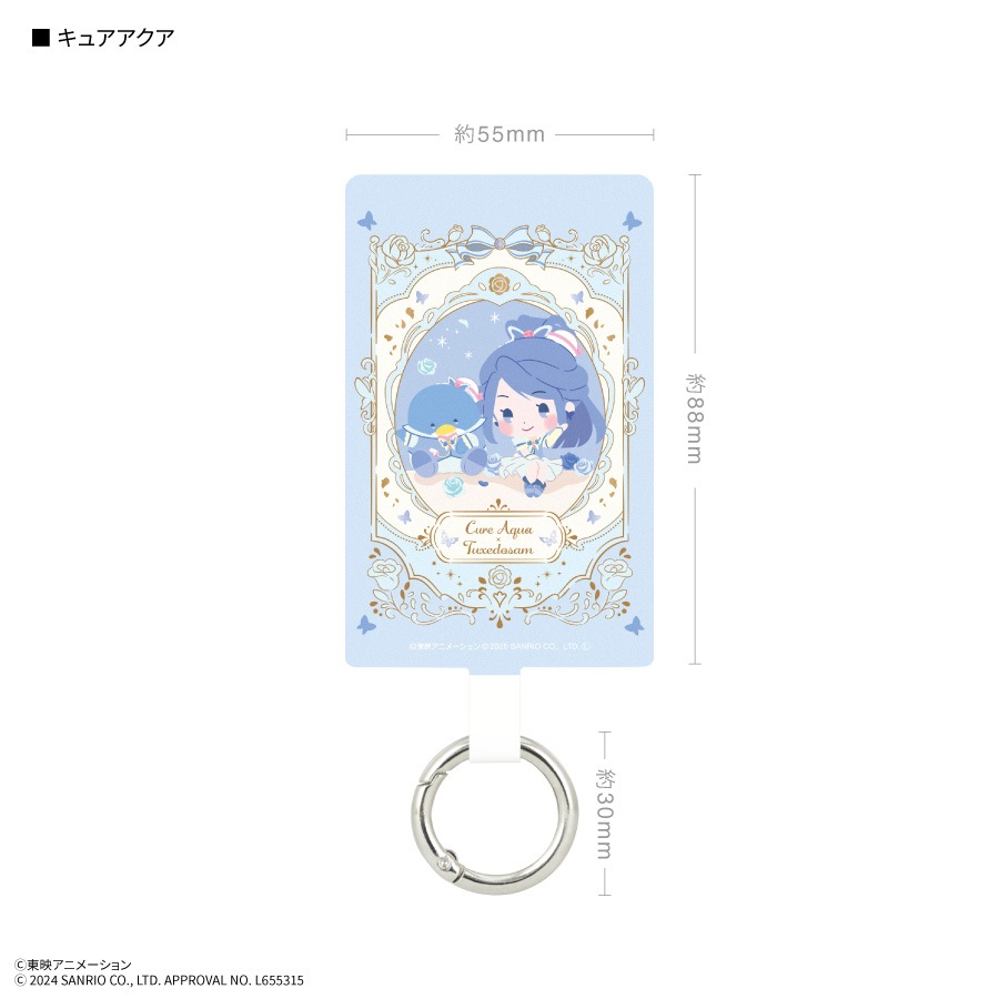 Yes!プリキュア5GoGo!×サンリオキャラクターズ マルチリングプラス Lサイズ