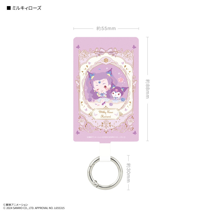 Yes!プリキュア5GoGo!×サンリオキャラクターズ マルチリングプラス Lサイズ