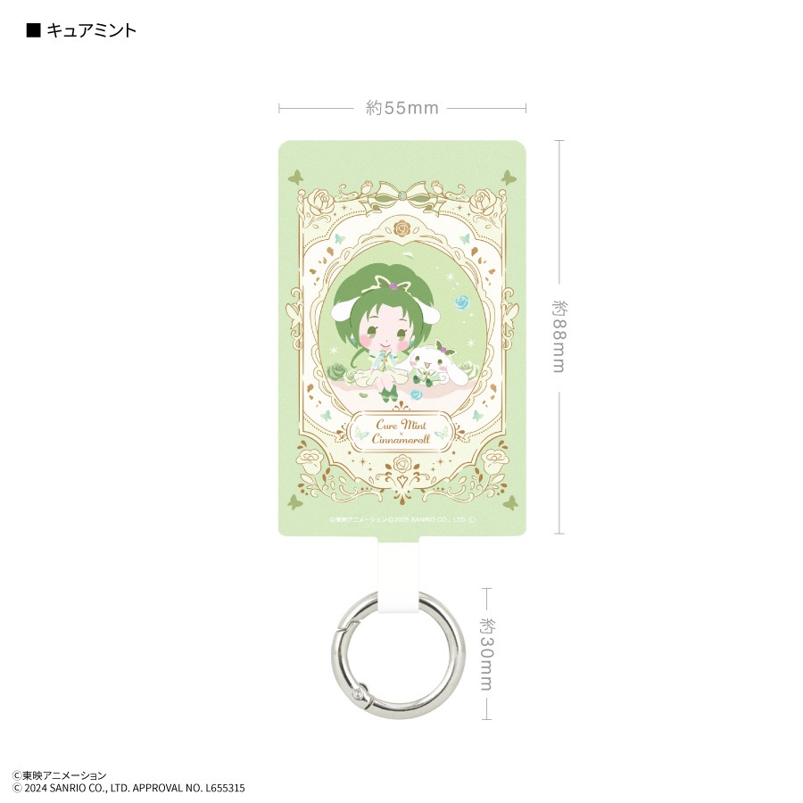 Yes!プリキュア5GoGo!×サンリオキャラクターズ マルチリングプラス Lサイズ