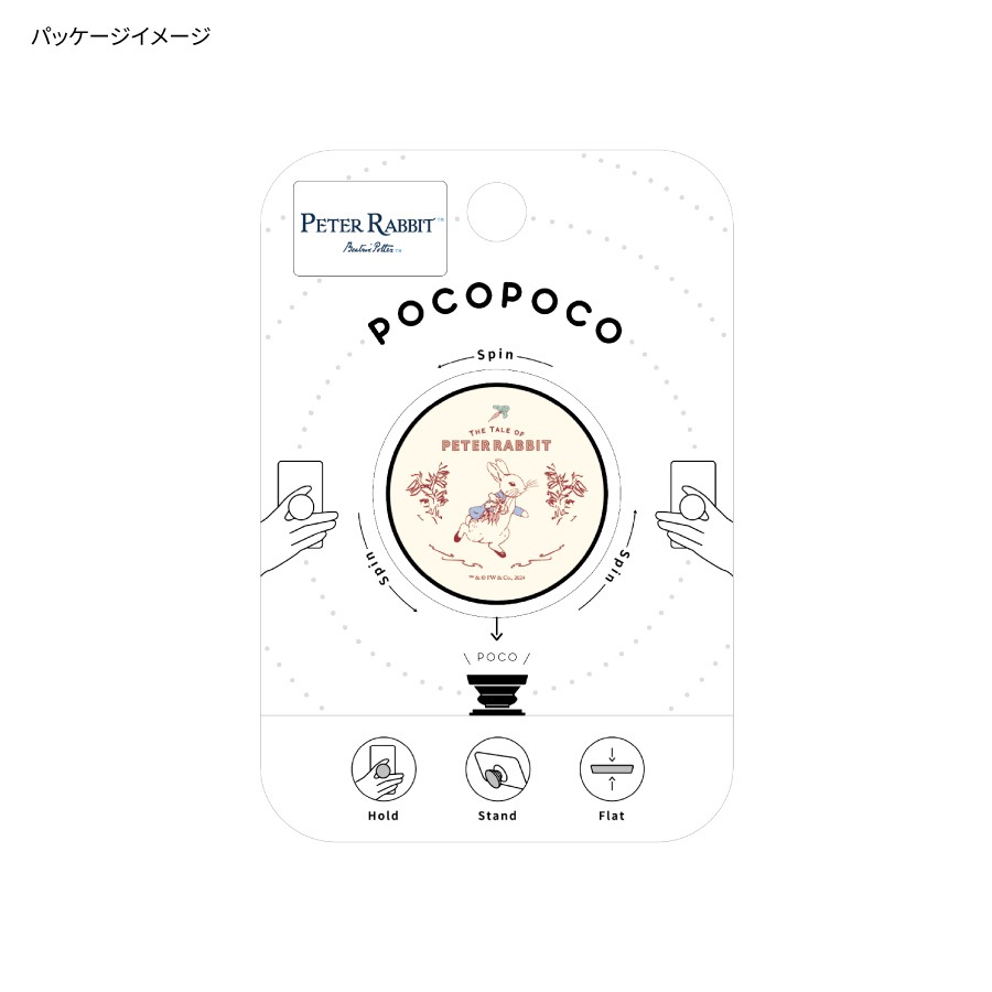 ピーターラビット(TM) POCOPOCO