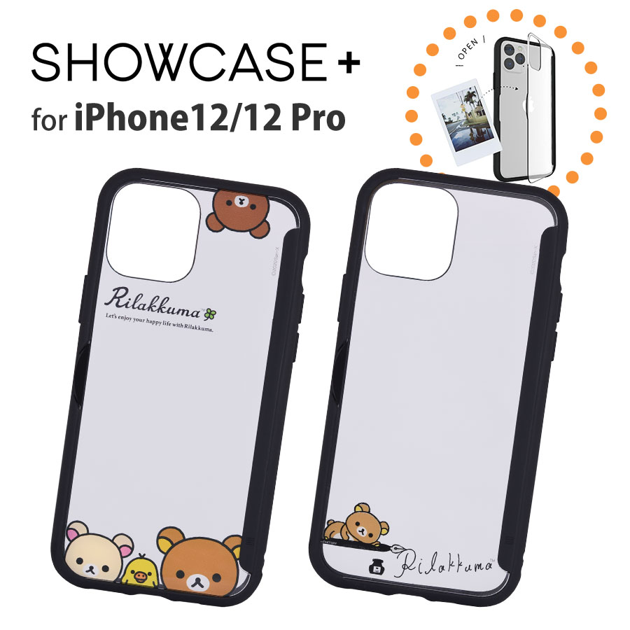 リラックマ Showcase Iphone12 12 Pro対応ケース オリジナルブランド Showcase Iphone12 12 Pro グルマンディーズ公式オンラインショップ リラックマ Showcase Iphone12 12 Pro対応ケース オリジナルブランド Showcase Iphone12 12 Pro グルマンディーズ公式オンラインショップ