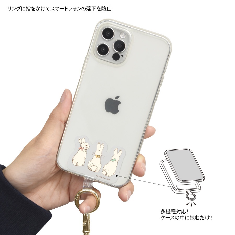 ピーターラビット(TM) マルチリングプラス ストラップセット