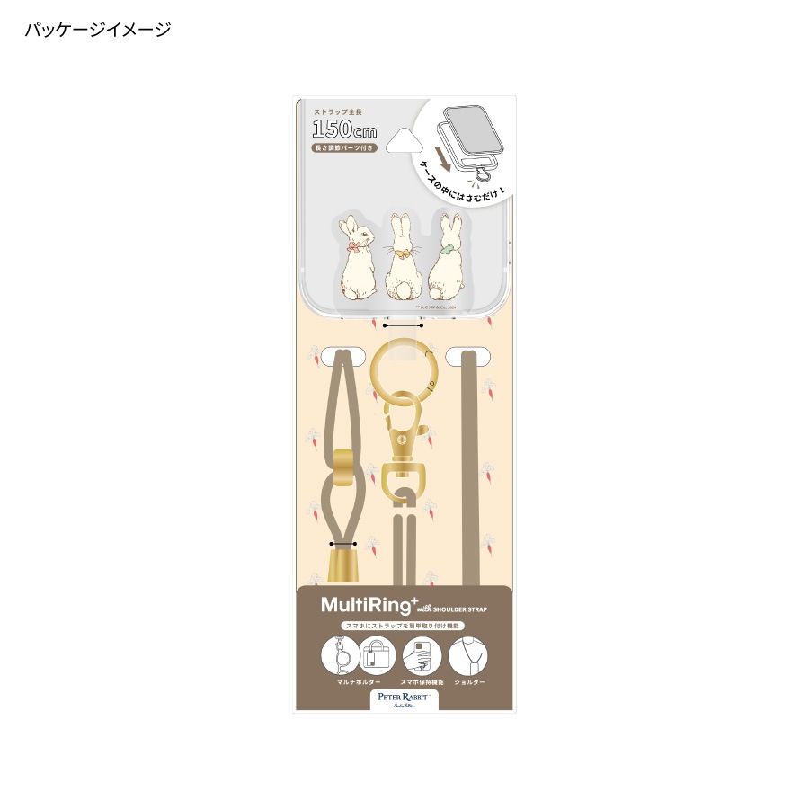 ピーターラビット(TM) マルチリングプラス ストラップセット