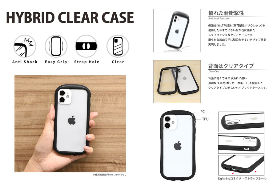 パンパンくんの日常 iPhoneSE (第3世代/第2世代) / 8 / 7 / 6s / 6 対応 ハイブリッドクリアケース