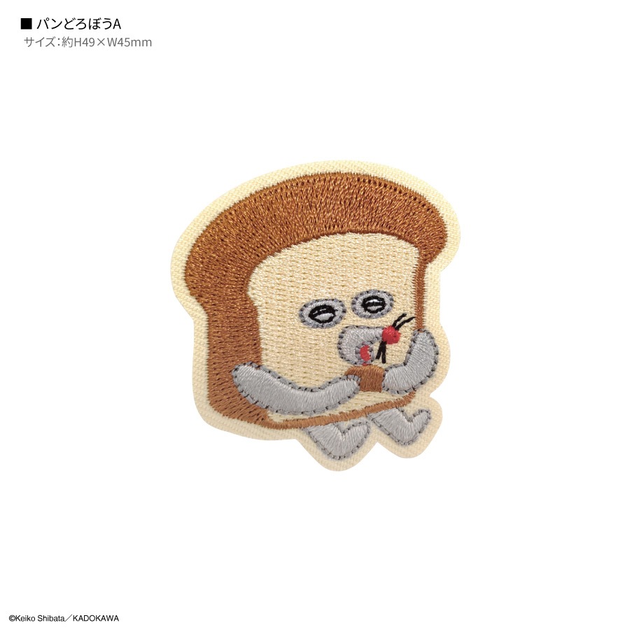 パンどろぼう 刺繍モバイルステッカー | は行,パンどろぼう