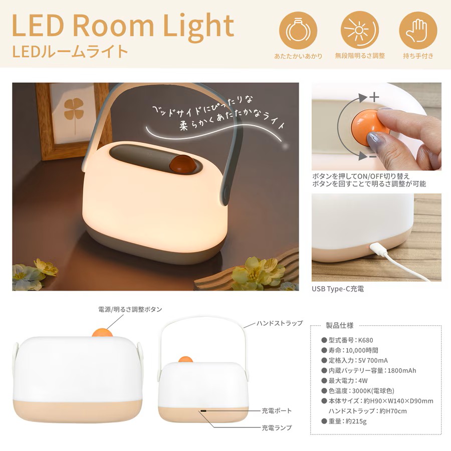 リサとガスパール LED ルームライト | や行、ら行、わ行,リサと