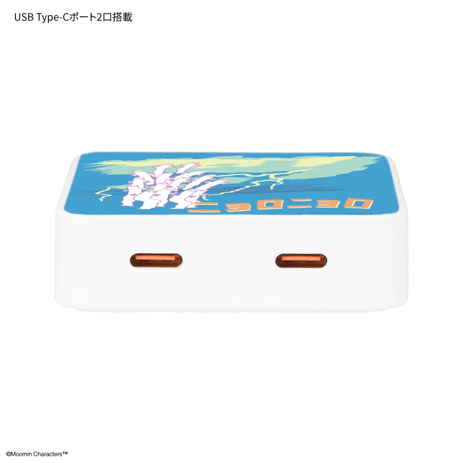 ムーミン【ニョロニョロフェア】 USB Type-C ACアダプタ