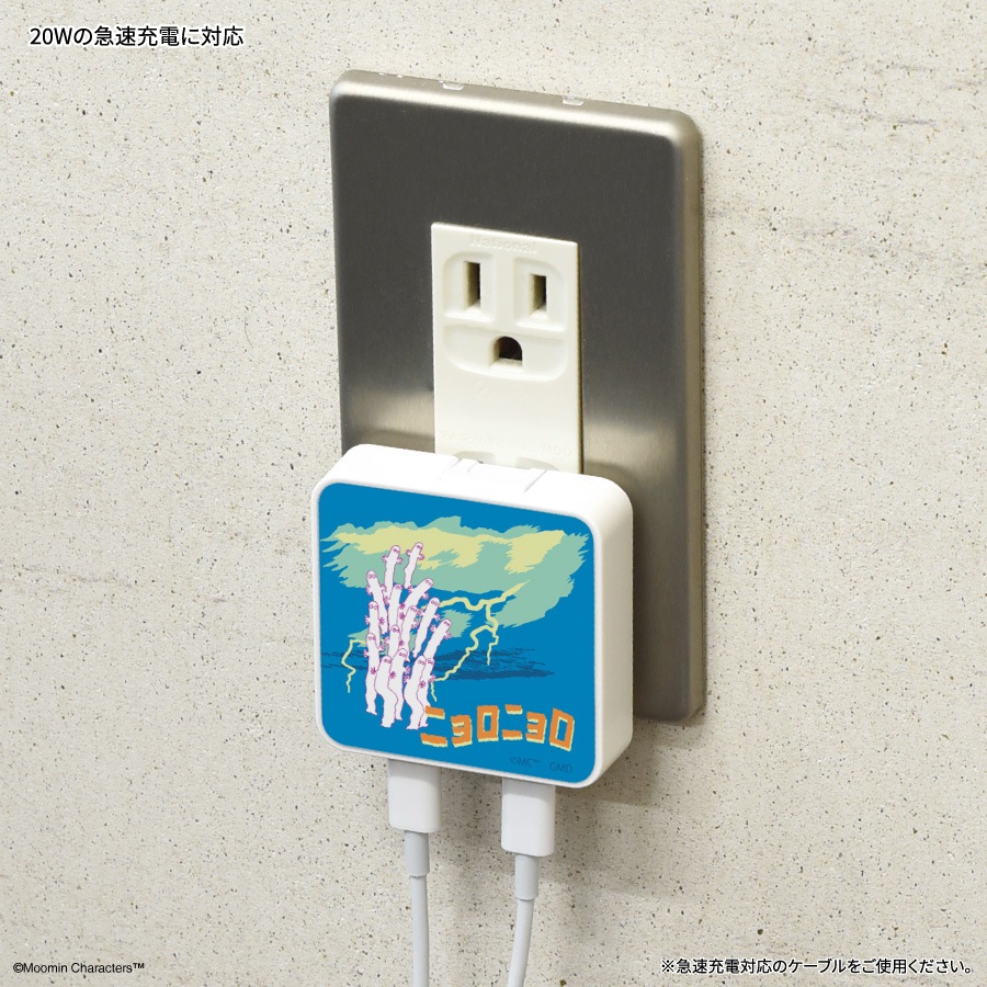 ムーミン【ニョロニョロフェア】 USB Type-C ACアダプタ | ま行