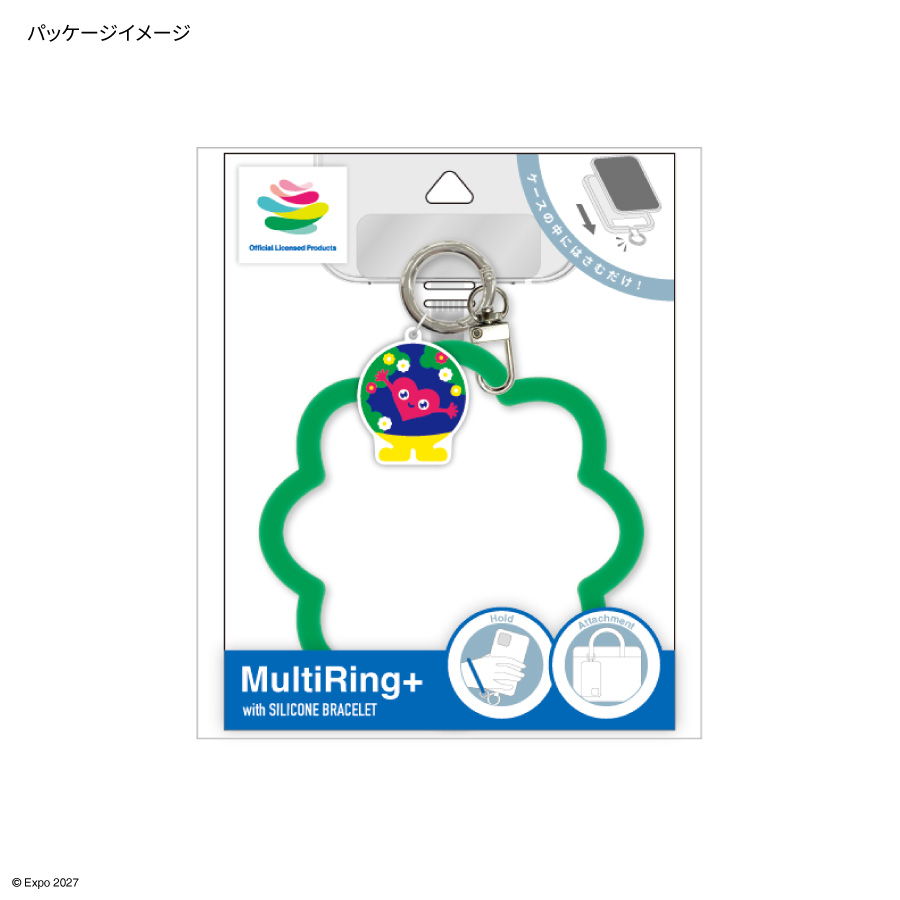 2027年国際園芸博覧会公式ライセンス商品 マルチリングプラス シリコンブレスレット
