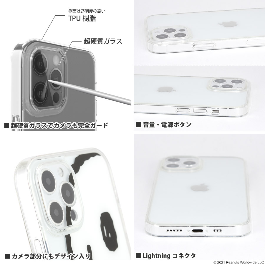 ピーナッツ Iiiifit Crystal Shell Iphone12 Pro対応ケース アイテムから探す スマホケース フィルム Iphone Iphone12 Pro グルマンディーズ公式オンラインショップ ピーナッツ Iiiifit Crystal Shell Iphone12 Pro対応ケース アイテムから探す スマホケース フィルム Iphone Iphone12 Pro グルマンディーズ公式オンラインショップ