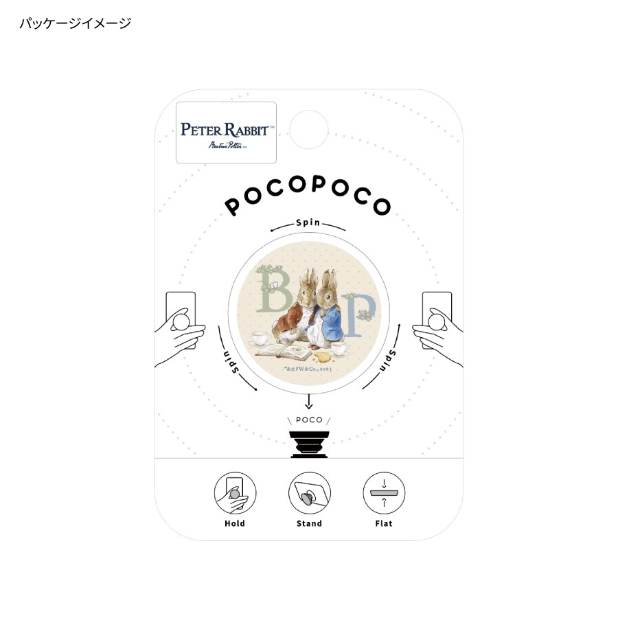 ピーターラビット(TM) POCOPOCO