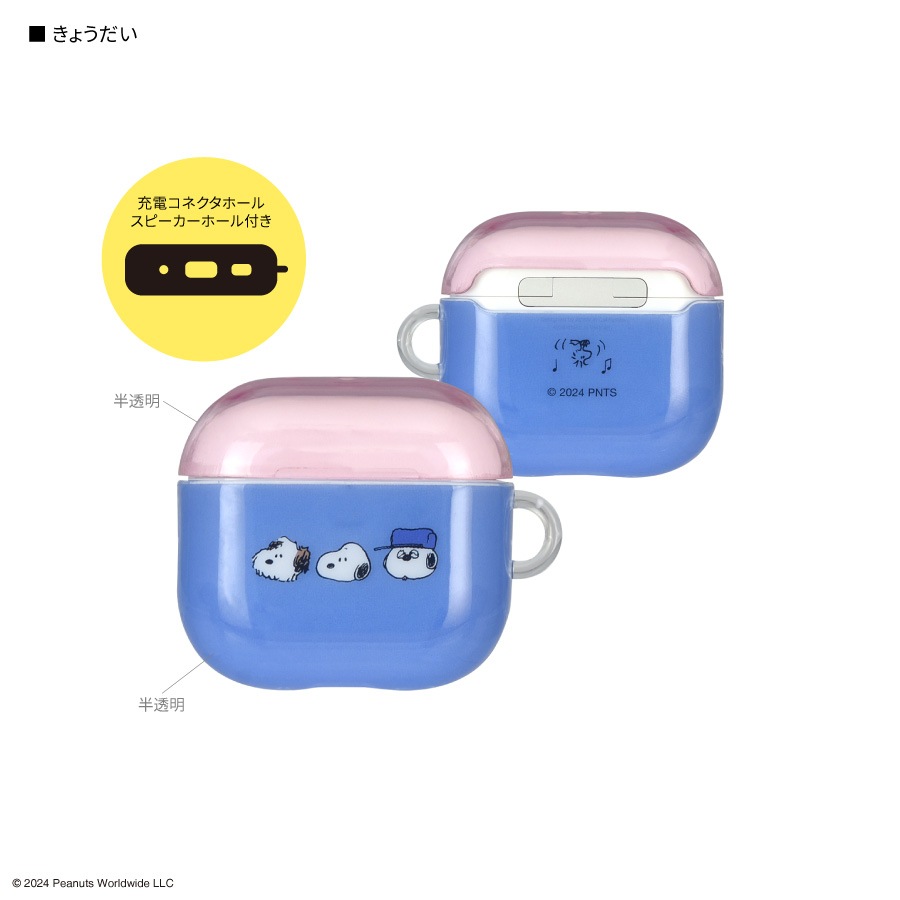 すぬぴー ピーナッツ スヌーピー AirPods 4 対応 ソフトケース | 新着アイテム