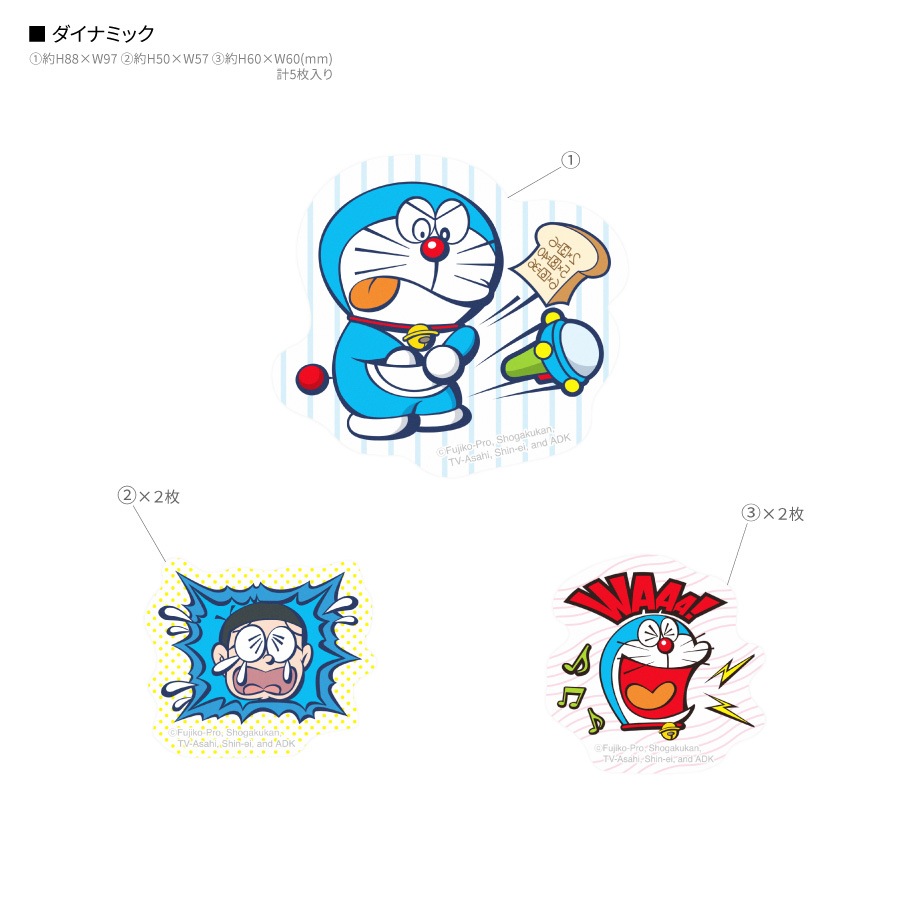 ドラえもん モバイルステッカー | アイテムから探す