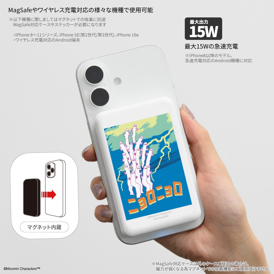ムーミン【ニョロニョロフェア】 MagSafe 対応 ワイヤレスリチウム充電