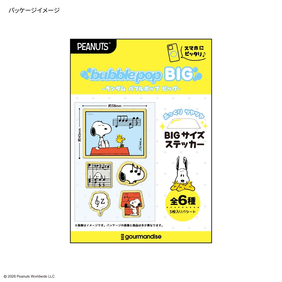 ピーナッツ スヌーピー ランダム bubble pop BIG