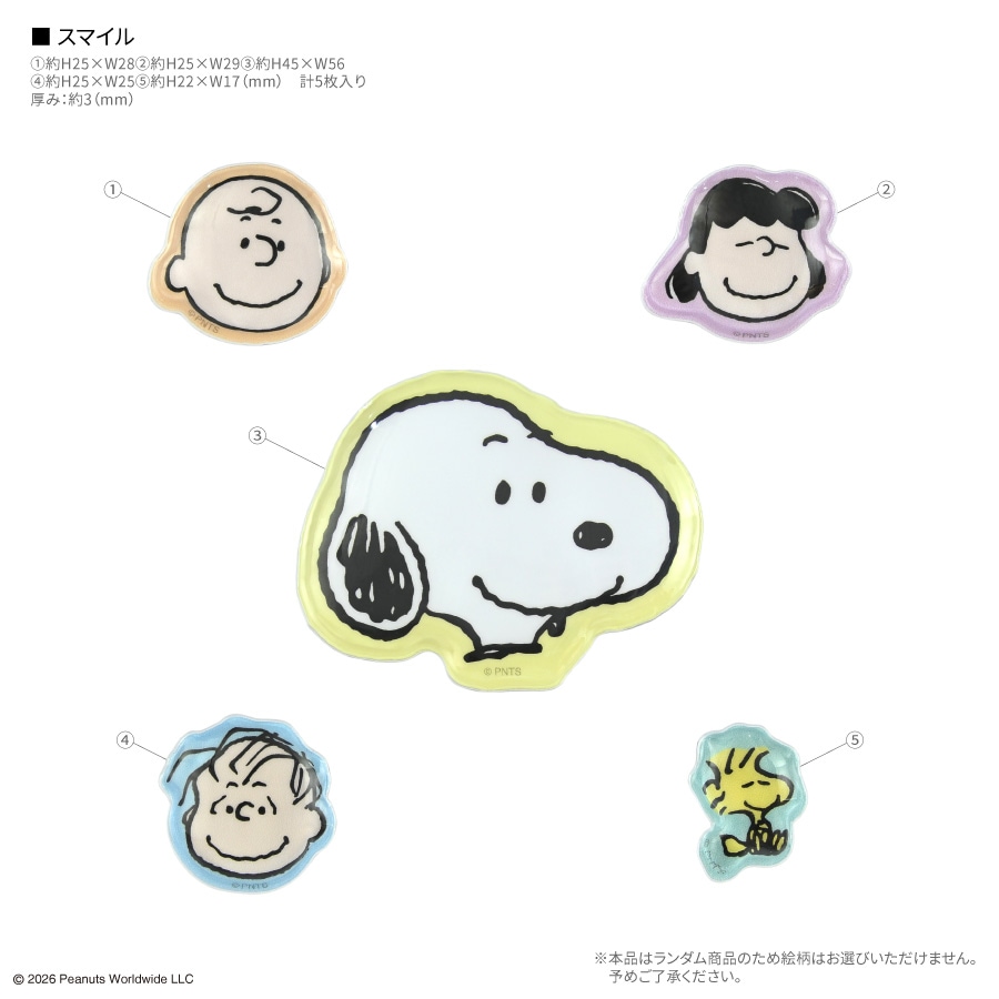 ピーナッツ スヌーピー ランダム bubble pop BIG