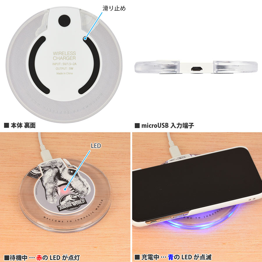 ワイヤレスチャージャー充電器 ジュラシック・ワールド』 ワイヤレスチャージャー | アイテムから探す