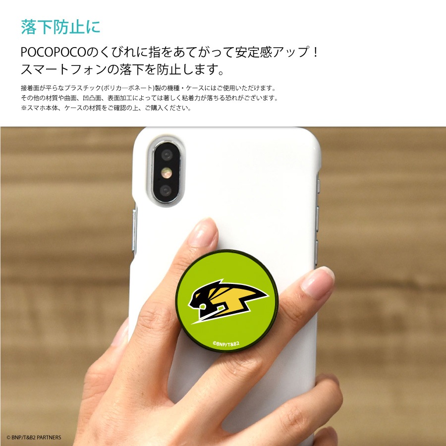 『TIGER & BUNNY 2』 POCOPOCO