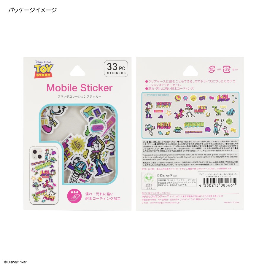 ピクサーキャラクター ／ モバイルステッカー | た行,ディズニー,トイ