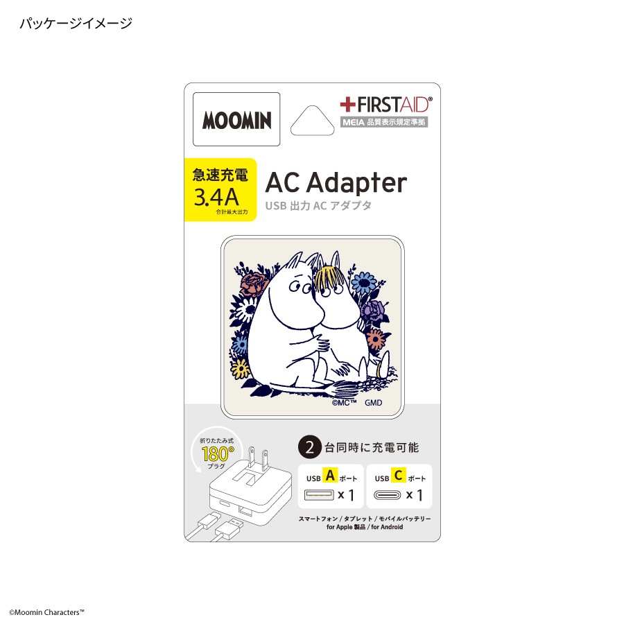 ムーミン USB / USB Type-C AC アダプタ