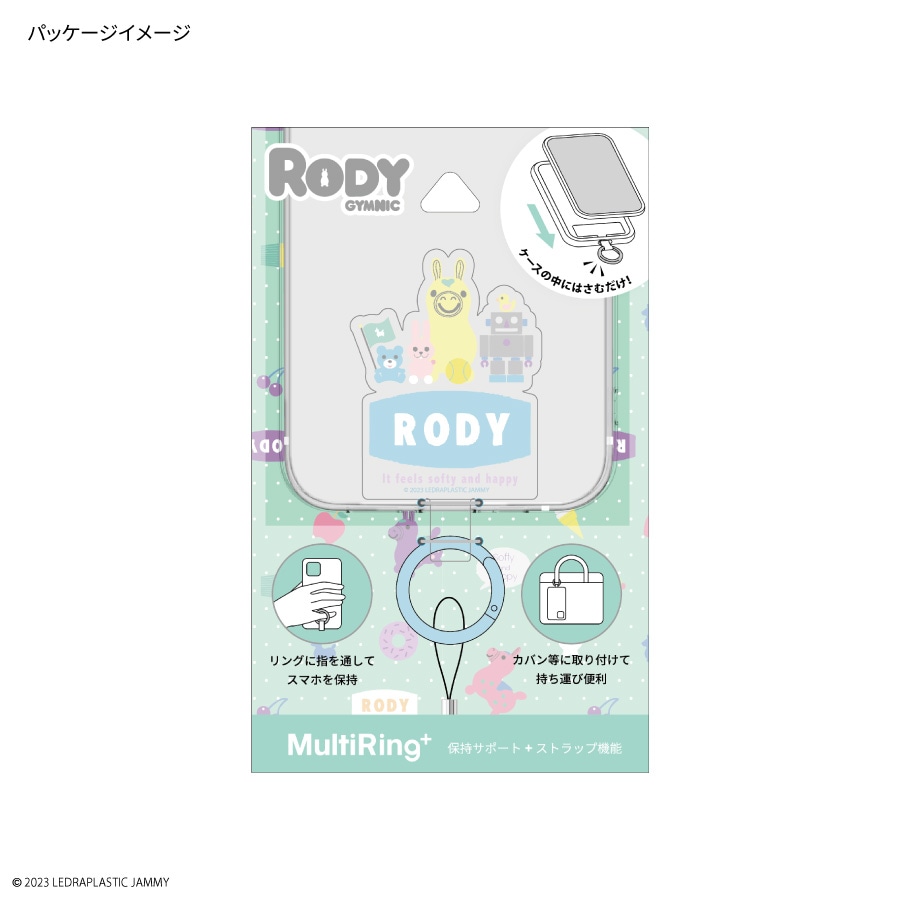 ロディ マルチリングプラス