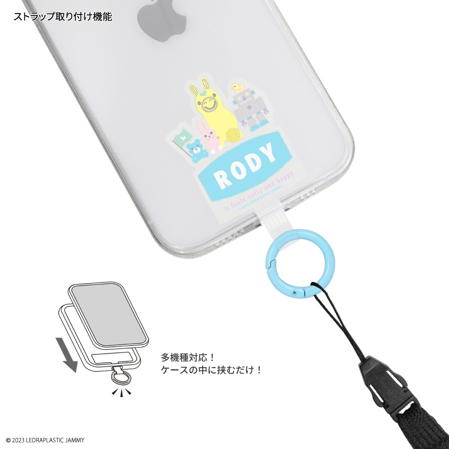ロディ マルチリングプラス