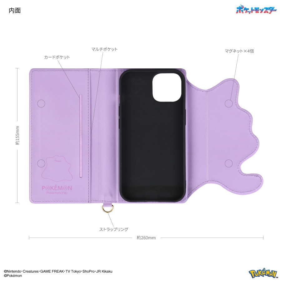 ナンジャモ　フリップケース ポケットモンスター iPhone15 / 14 / 13 対応 ダイカット