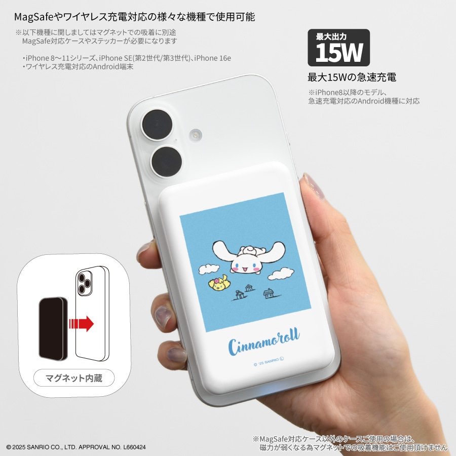 サンリオキャラクターズ MagSafe対応 ワイヤレスリチウム充電器 5000mAh