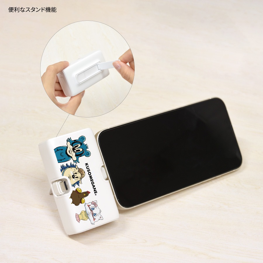 KUSOMEGANE Lightning / Type-C コネクタ付き リチウムイオン充電器 4000mAh