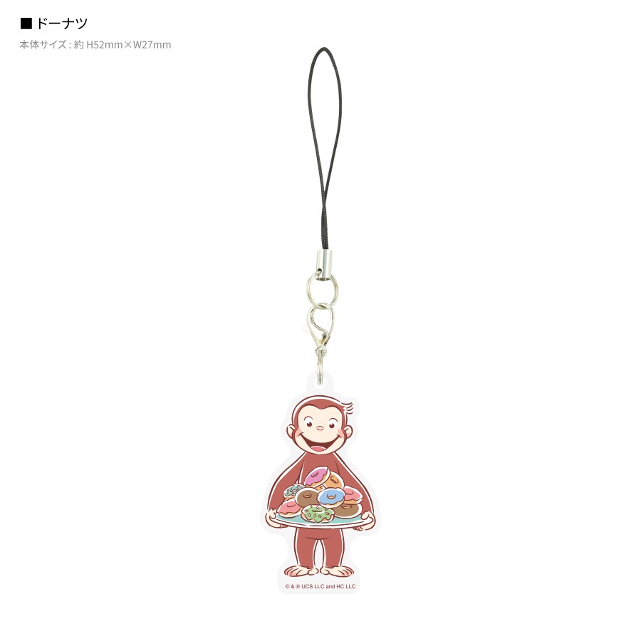 おさるのジョージ モバイルアクリルストラップ | すべての商品