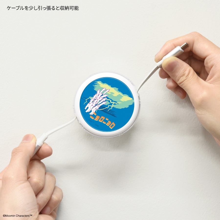 ムーミン【ニョロニョロフェア】 PD60W 対応 USB2.0 リール式 Type-C ケーブル