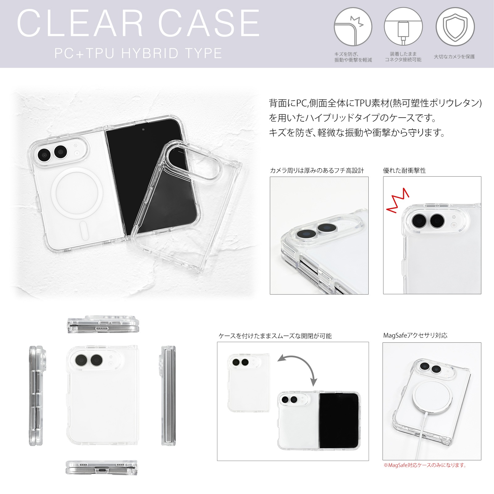 10月下旬発売予定　iPhone Duo 対応 クリアケース