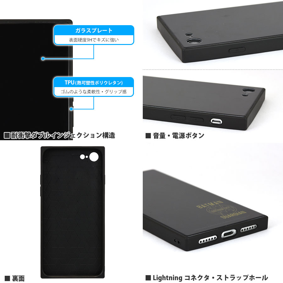 BATMAN iPhoneSE(第2世代)/8/7対応 スクエアガラスケース