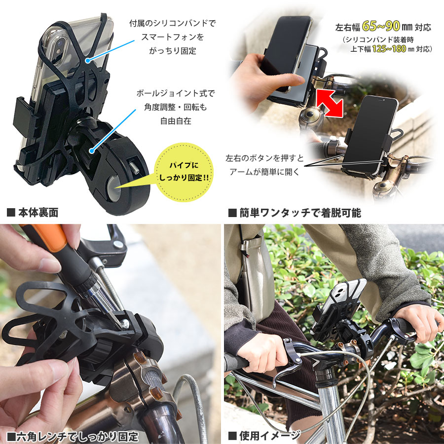 スマートフォン用　マウントホルダー
