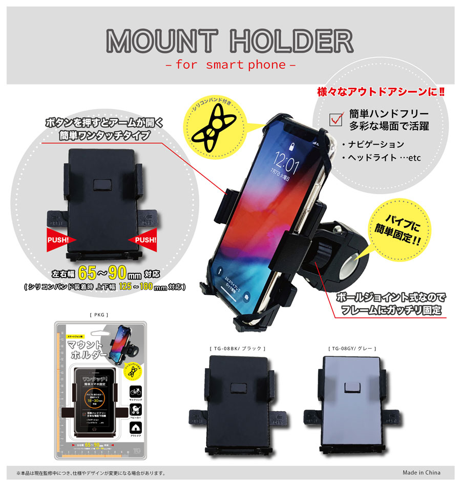 iO mountsスタンドスマホホルダー 3点セット 総額5万相当　ハーレー iO mountsスタンドスマホホルダー 3点セット 総額5万相当 ハーレー