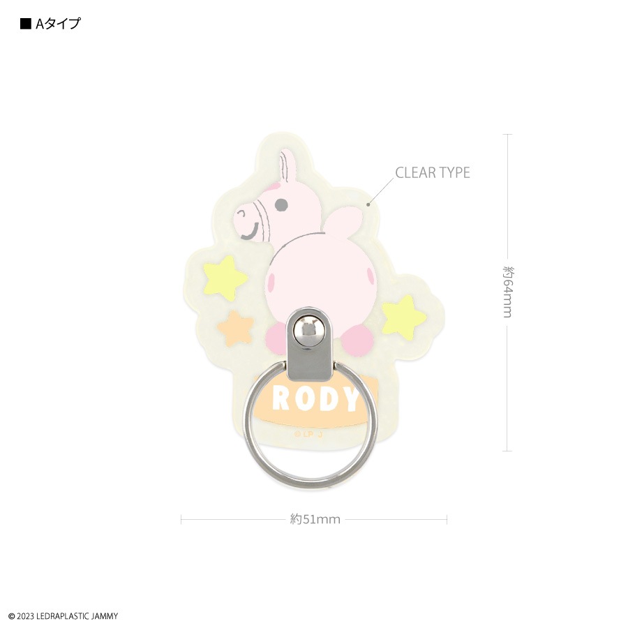 ロディ マルチリング