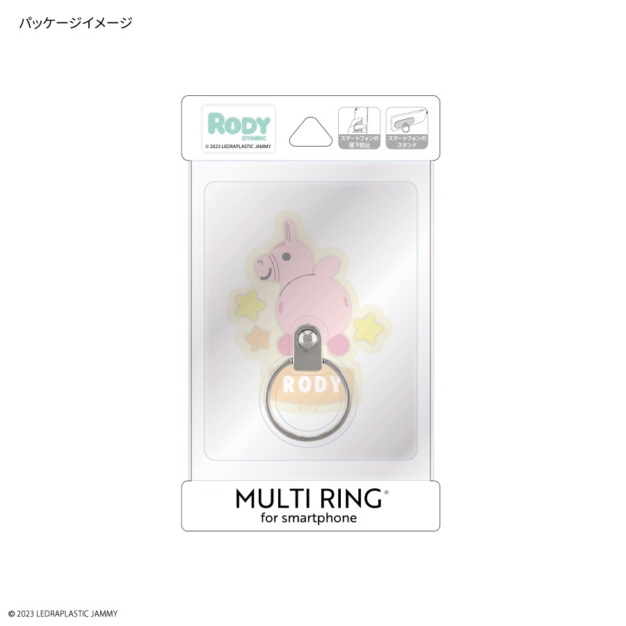 ロディ マルチリング