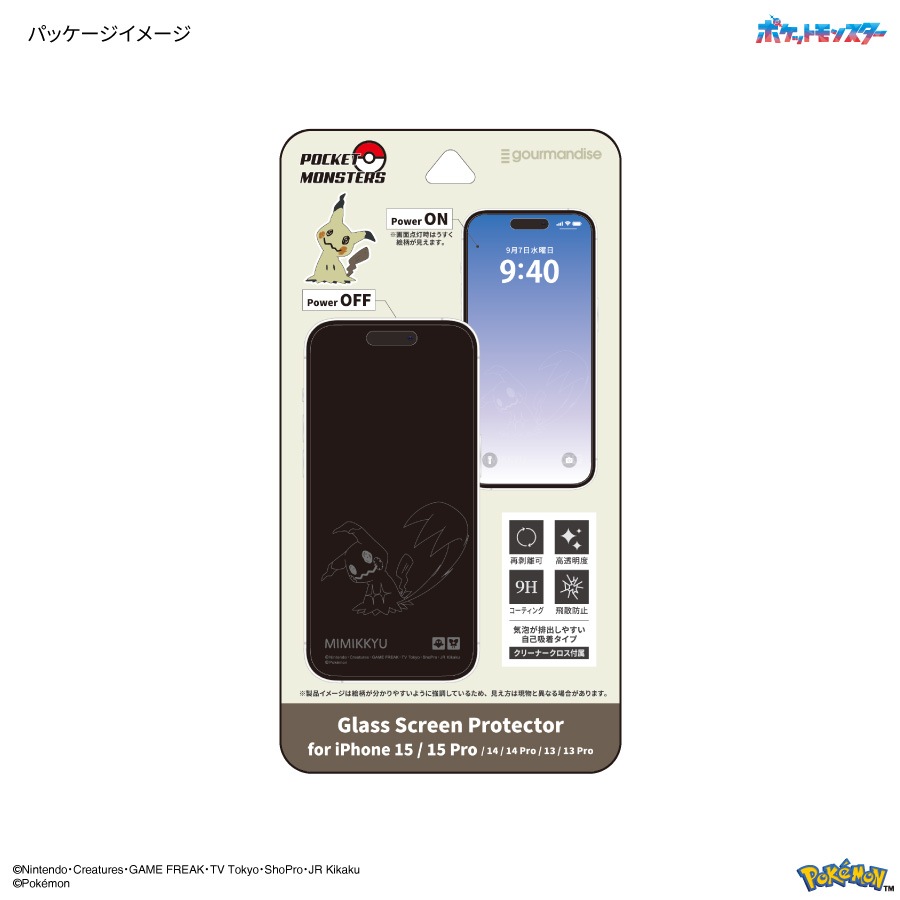 ポケットモンスター iPhone15 / 15 Pro / 14 / 14 Pro / 13 / 13 Pro
