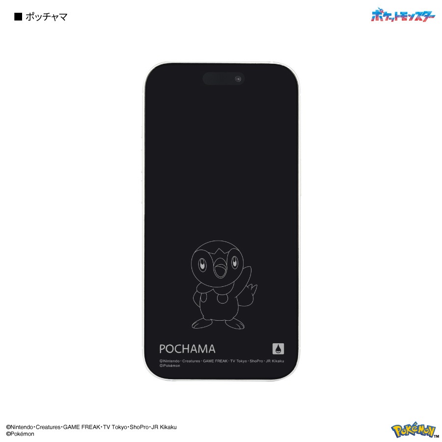 ポケットモンスター iPhone15 / 15 Pro / 14 / 14 Pro / 13 / 13 Pro 対応 ガラススクリーンプロテクター