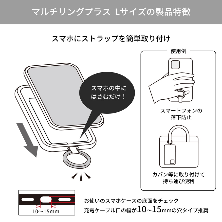 パンどろぼう マルチリングプラス Lサイズ | アイテムから探す