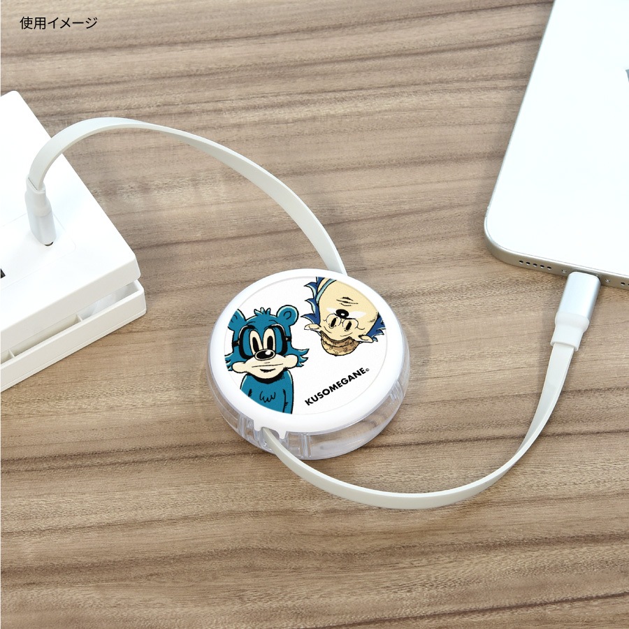 KUSOMEGANE PD60W 対応 USB2.0 リール式 Type-C ケーブル | 新着