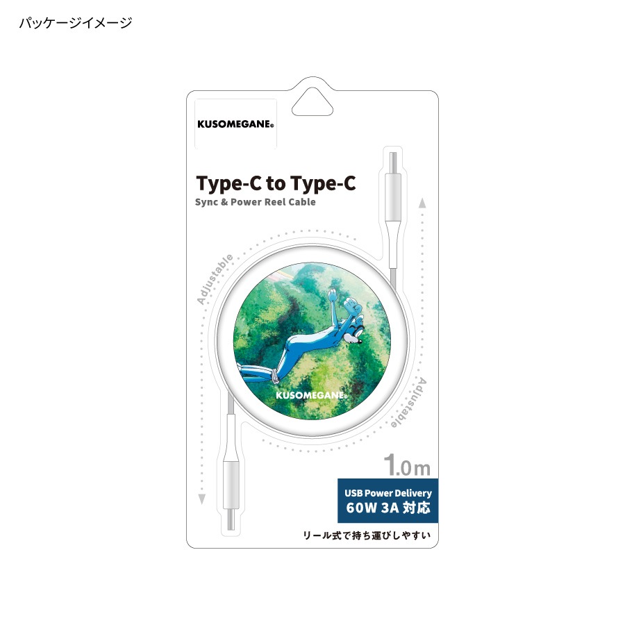 KUSOMEGANE PD60W 対応 USB2.0 リール式 Type-C ケーブル