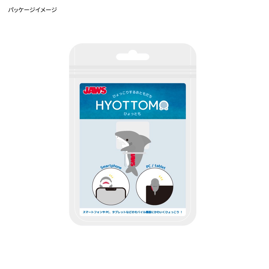 JAWS ひょっとも