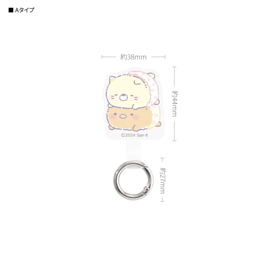 すみっコぐらし マルチリングプラス