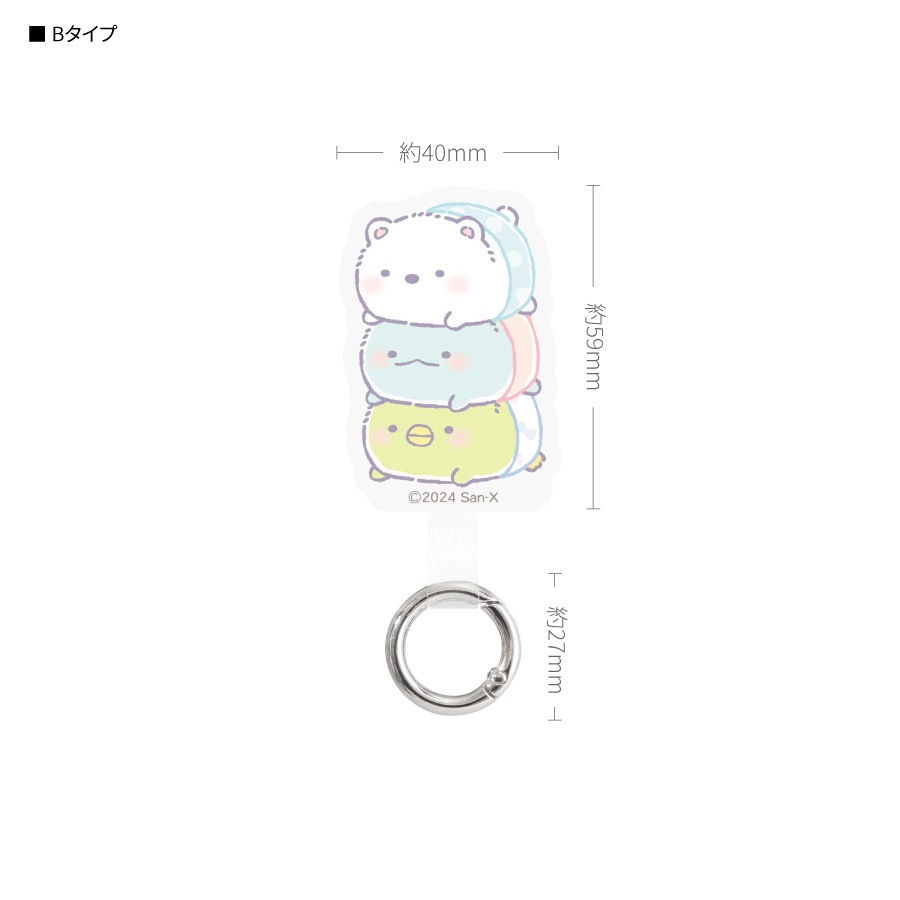 すみっコぐらし マルチリングプラス