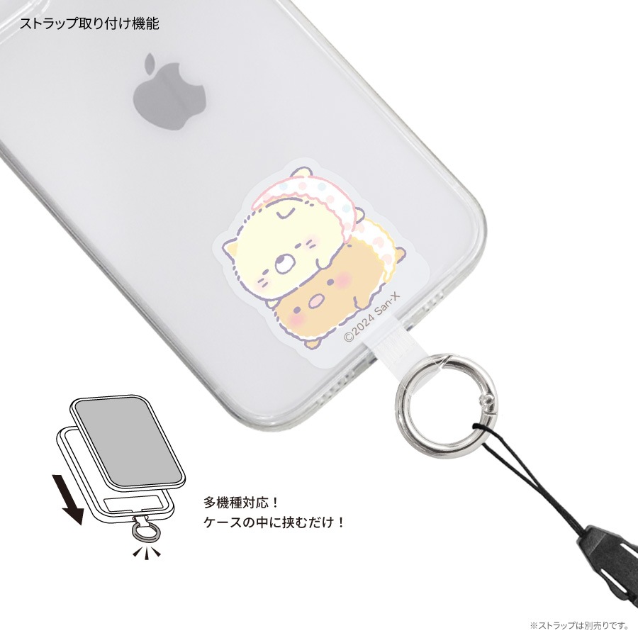 すみっコぐらし マルチリングプラス