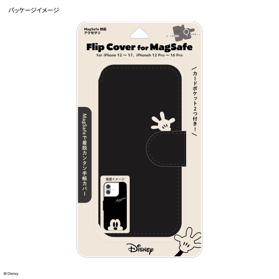 ディズニーキャラクター ／ iPhone専用 MagSafe 対応 手帳型 スマートフォンカバー