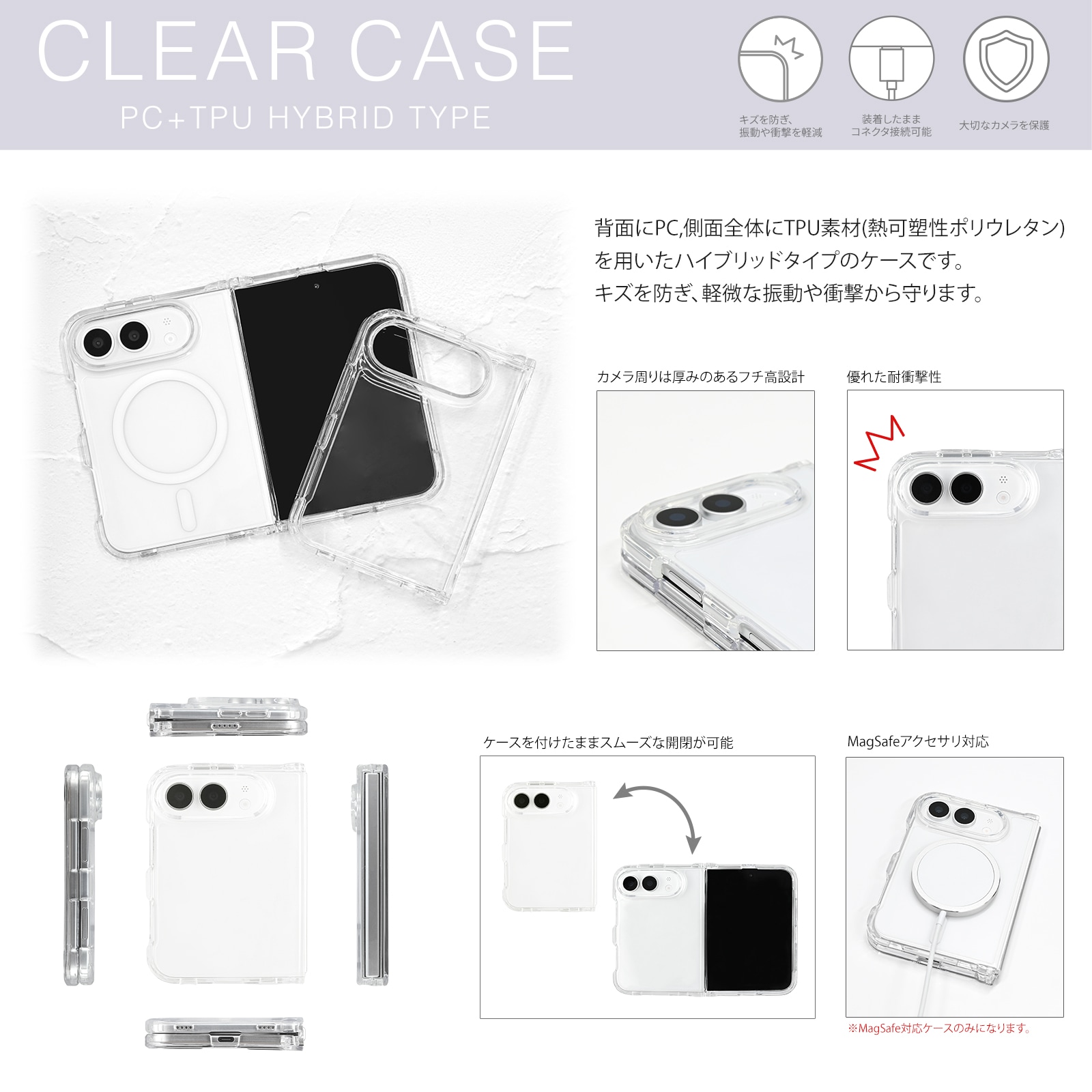 10月下旬発売予定　iPhone Duo MagSafe 対応 クリアケース